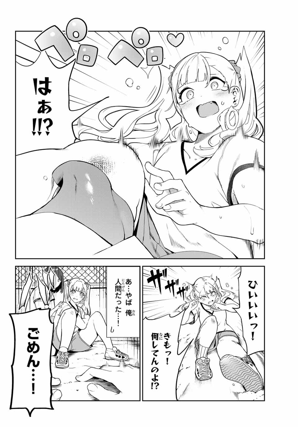 INU NI NATTARA SUKI NA HITO NI HIROWARETA - raw - Chapter 19 - https://jpdd.ccdd.to/JPDD/inuninattarasukinahitonihirowareta/164053/xt1pkdoig5g.jpg