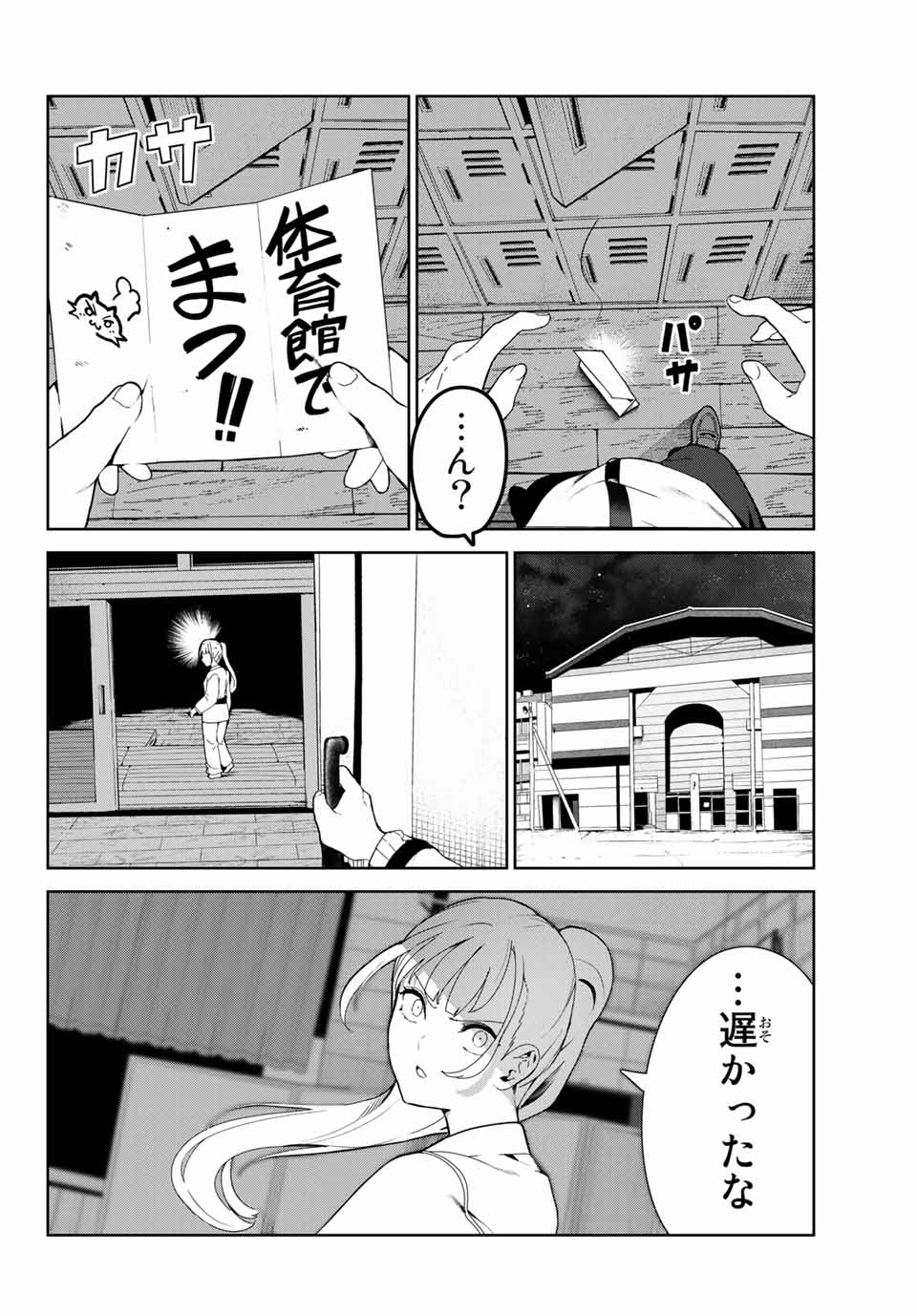 INU NI NATTARA SUKI NA HITO NI HIROWARETA - raw - Chapter 20 - https://jpdd.ccdd.to/JPDD/inuninattarasukinahitonihirowareta/165214/3fh2zh31upq.jpg