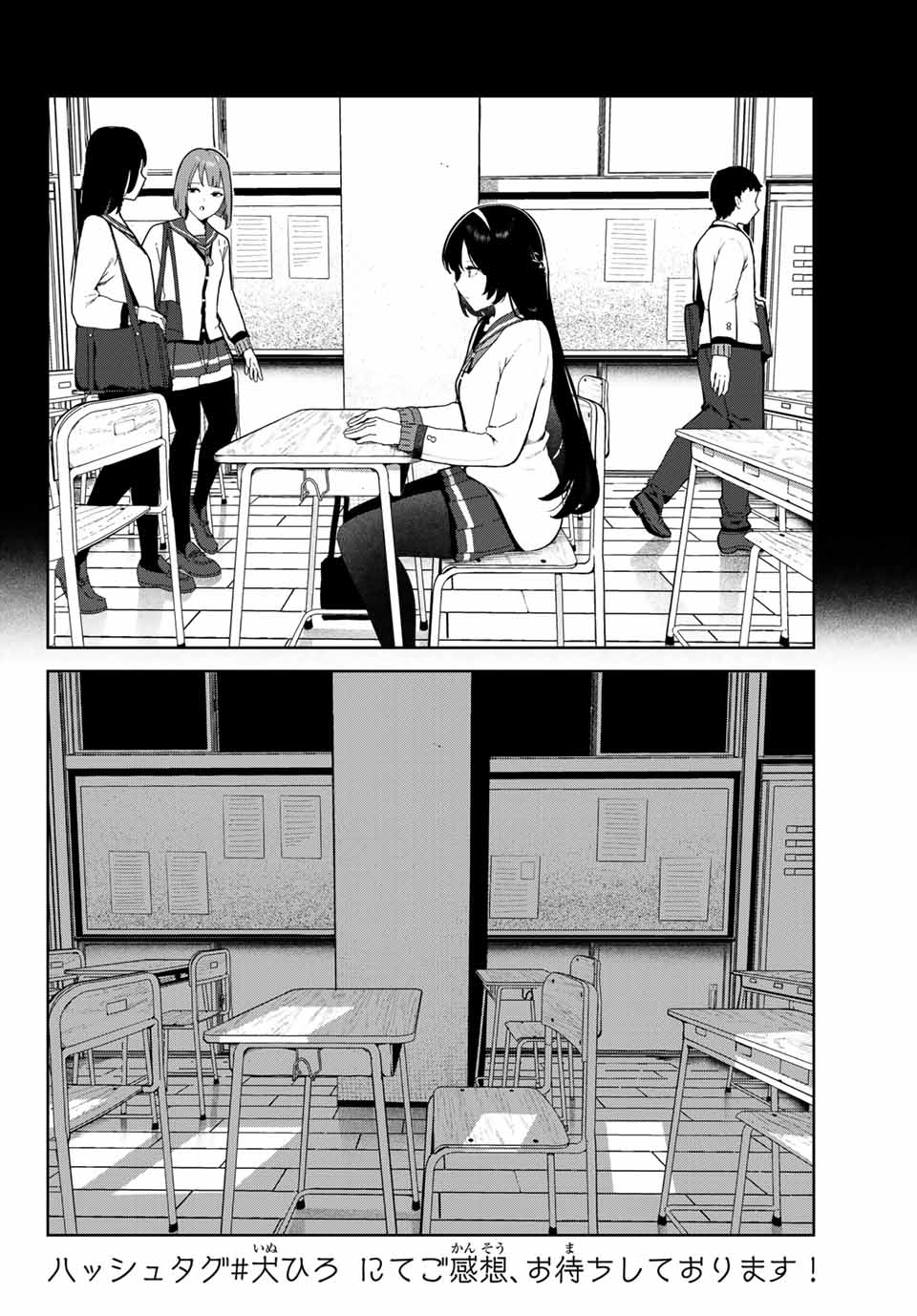 INU NI NATTARA SUKI NA HITO NI HIROWARETA - raw - Chapter 20 - https://jpdd.ccdd.to/JPDD/inuninattarasukinahitonihirowareta/165214/ekd040fquyc.jpg