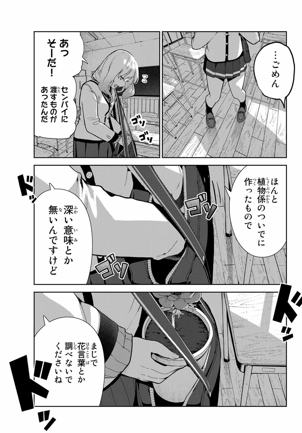 INU NI NATTARA SUKI NA HITO NI HIROWARETA - raw - Chapter 20 - https://jpdd.ccdd.to/JPDD/inuninattarasukinahitonihirowareta/165214/enj0q1it1ch.jpg