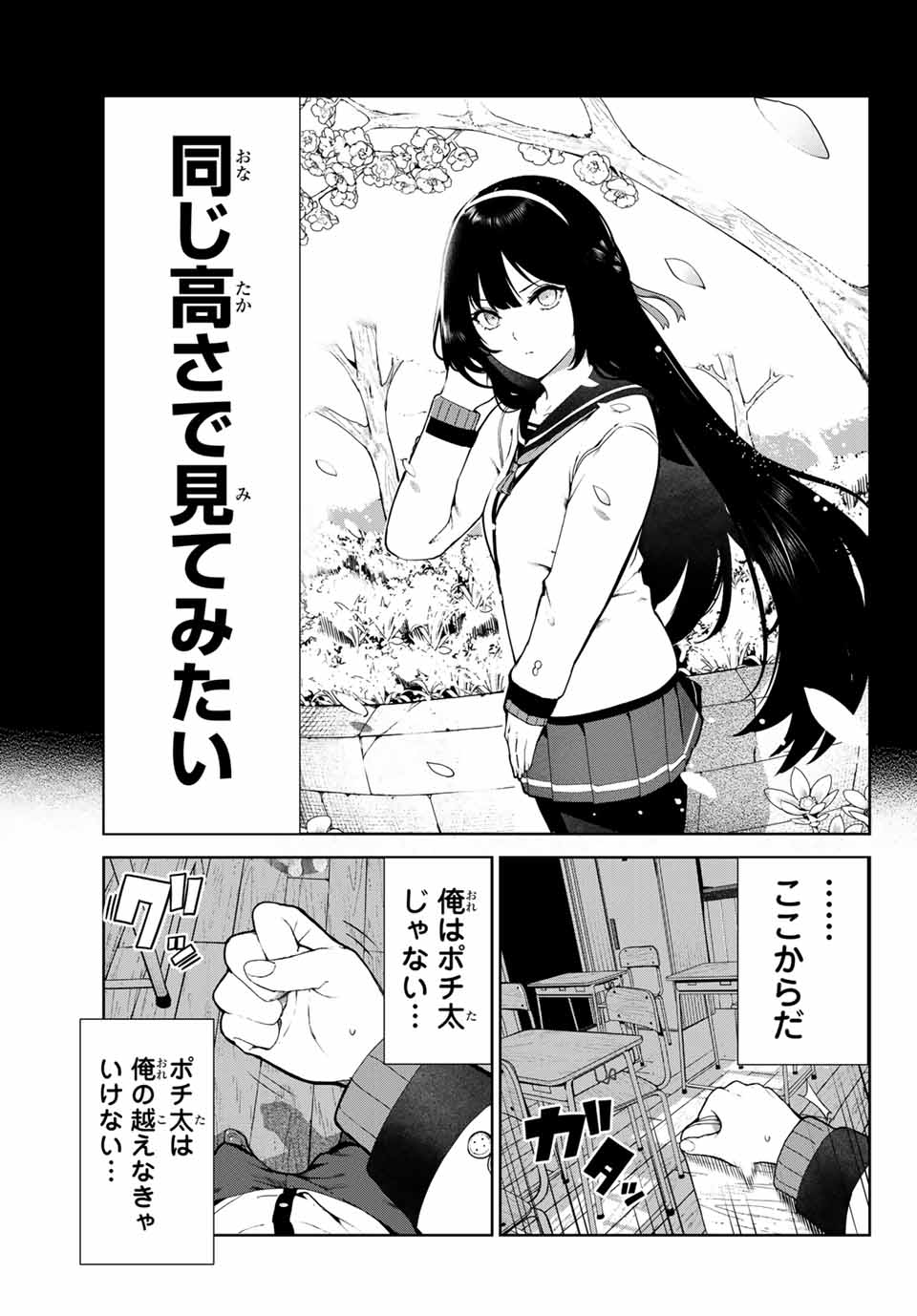 INU NI NATTARA SUKI NA HITO NI HIROWARETA - raw - Chapter 20 - https://jpdd.ccdd.to/JPDD/inuninattarasukinahitonihirowareta/165214/gqaujl5twev.jpg