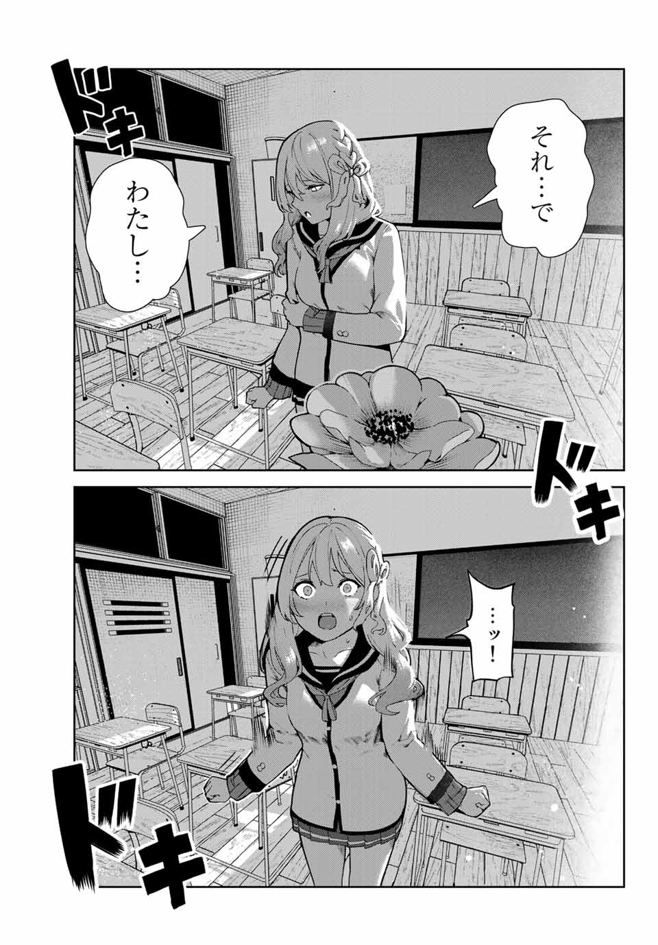 INU NI NATTARA SUKI NA HITO NI HIROWARETA - raw - Chapter 20 - https://jpdd.ccdd.to/JPDD/inuninattarasukinahitonihirowareta/165214/jjsmprzwsjf.jpg