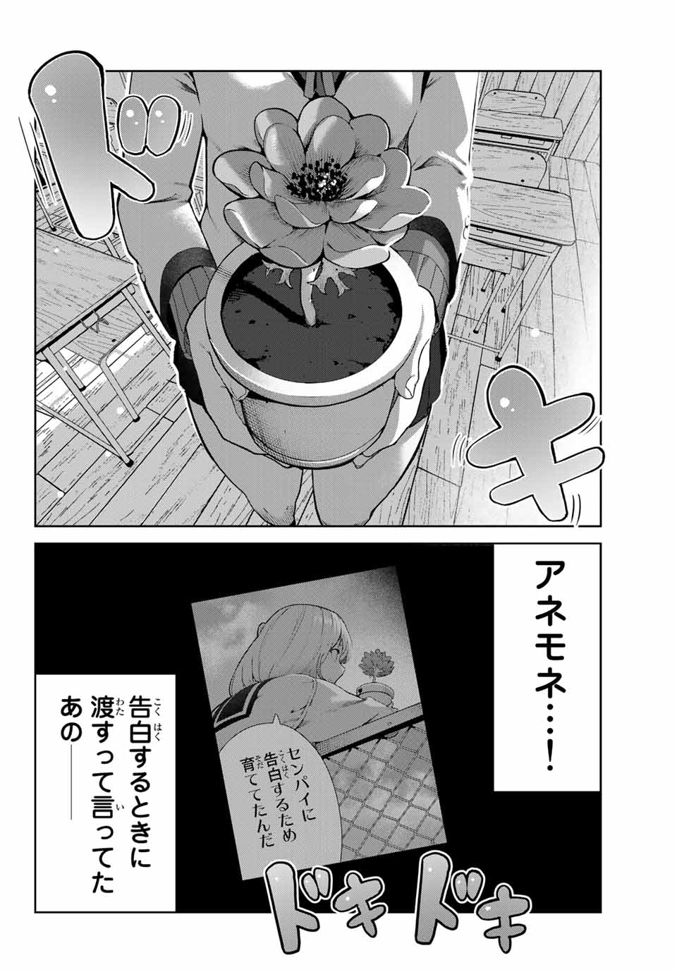 INU NI NATTARA SUKI NA HITO NI HIROWARETA - raw - Chapter 20 - https://jpdd.ccdd.to/JPDD/inuninattarasukinahitonihirowareta/165214/v3bh1c5btro.jpg