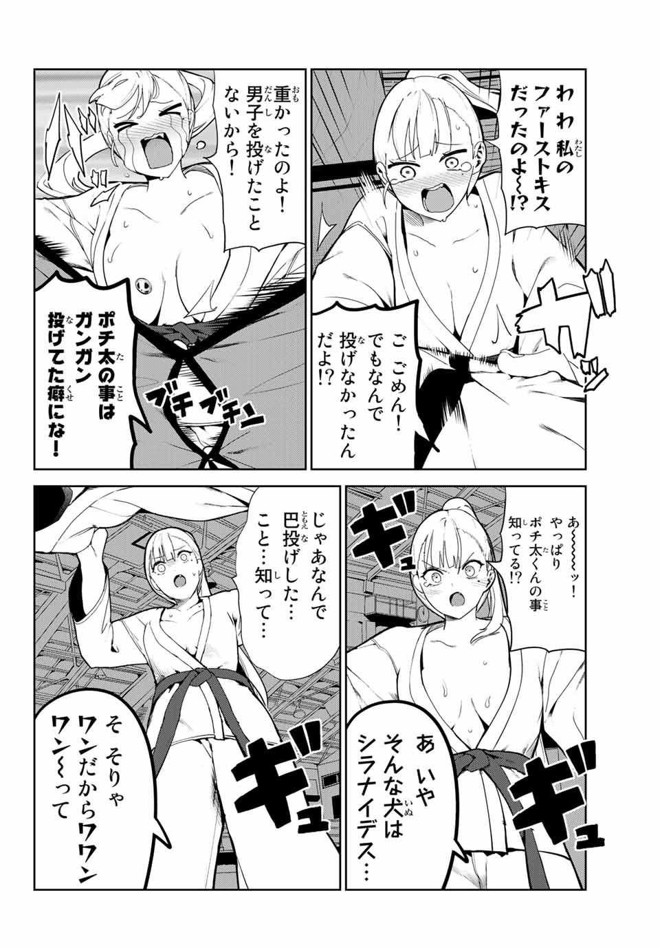 INU NI NATTARA SUKI NA HITO NI HIROWARETA - raw - Chapter 21 - https://jpdd.ccdd.to/JPDD/inuninattarasukinahitonihirowareta/166438/ml4tkghfu4h.jpg