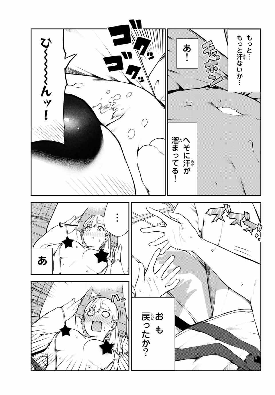 INU NI NATTARA SUKI NA HITO NI HIROWARETA - raw - Chapter 21 - https://jpdd.ccdd.to/JPDD/inuninattarasukinahitonihirowareta/166438/tztyzmsi4vg.jpg