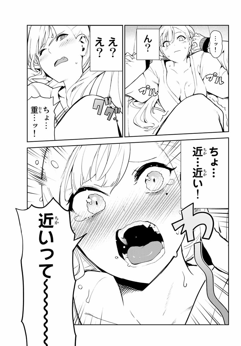 INU NI NATTARA SUKI NA HITO NI HIROWARETA - raw - Chapter 21 - https://jpdd.ccdd.to/JPDD/inuninattarasukinahitonihirowareta/166438/vrladu4d5jb.jpg