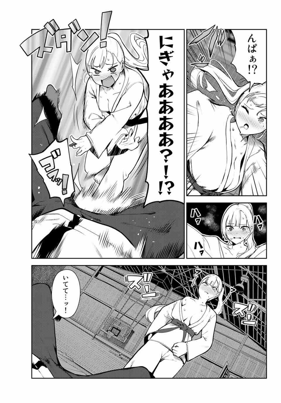 INU NI NATTARA SUKI NA HITO NI HIROWARETA - raw - Chapter 21 - https://jpdd.ccdd.to/JPDD/inuninattarasukinahitonihirowareta/166438/wnetfmqswxx.jpg