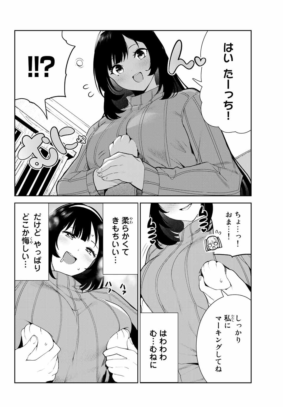 INU NI NATTARA SUKI NA HITO NI HIROWARETA - raw - Chapter 22 - https://jpdd.ccdd.to/JPDD/inuninattarasukinahitonihirowareta/167647/g5yz4h1xfdd.jpg