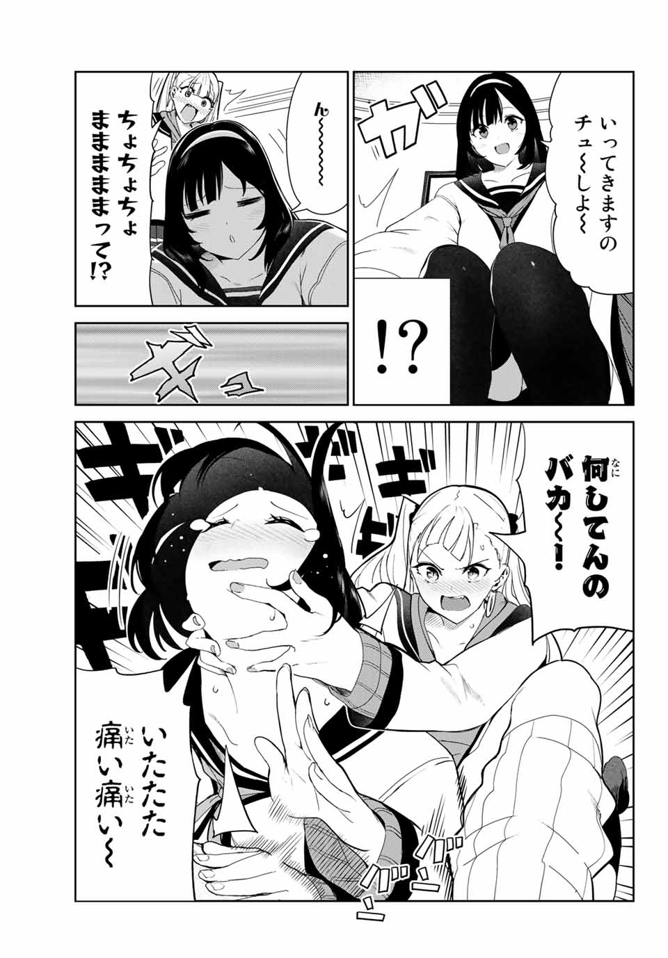 INU NI NATTARA SUKI NA HITO NI HIROWARETA - raw - Chapter 22 - https://jpdd.ccdd.to/JPDD/inuninattarasukinahitonihirowareta/167647/sekehd1e0ge.jpg