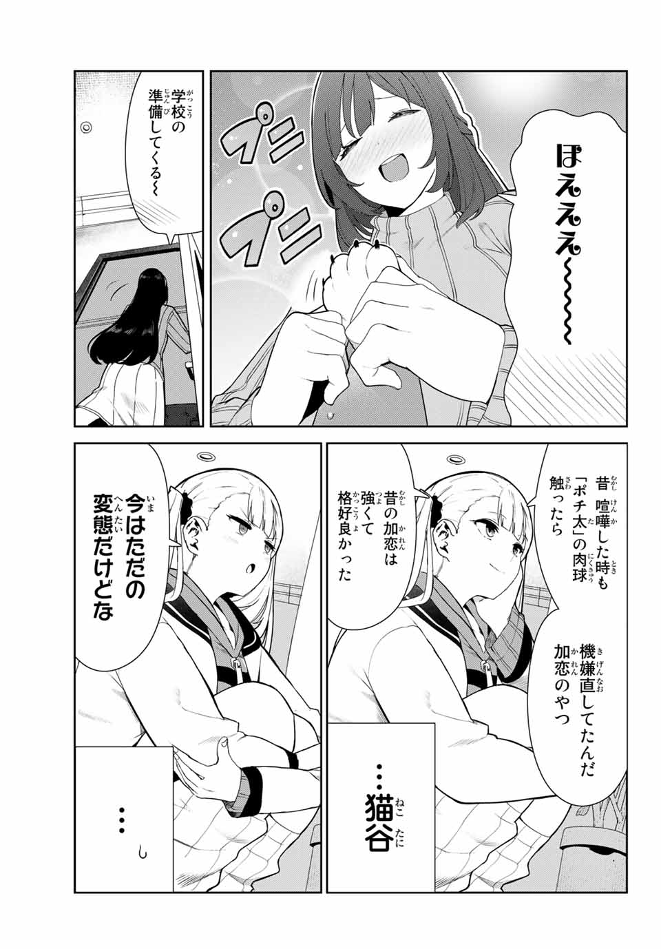 INU NI NATTARA SUKI NA HITO NI HIROWARETA - raw - Chapter 22 - https://jpdd.ccdd.to/JPDD/inuninattarasukinahitonihirowareta/167647/w105ptegm4b.jpg