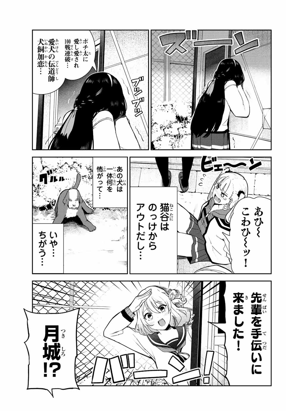 INU NI NATTARA SUKI NA HITO NI HIROWARETA - raw - Chapter 23 - https://jpdd.ccdd.to/JPDD/inuninattarasukinahitonihirowareta/168844/dncrrvnugsy.jpg