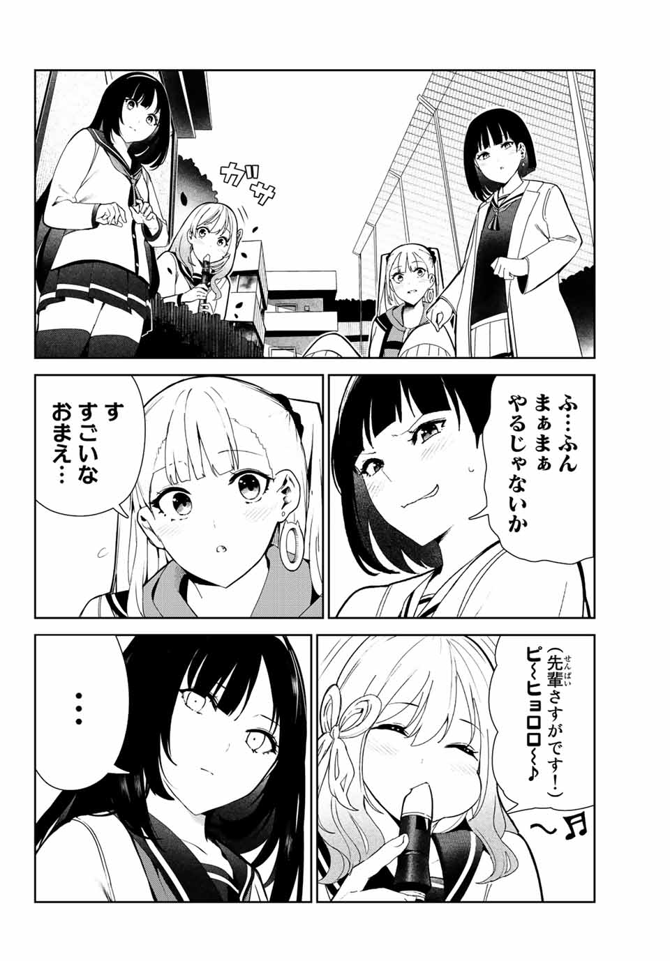 INU NI NATTARA SUKI NA HITO NI HIROWARETA - raw - Chapter 23 - https://jpdd.ccdd.to/JPDD/inuninattarasukinahitonihirowareta/168844/i4rn4pdcojt.jpg