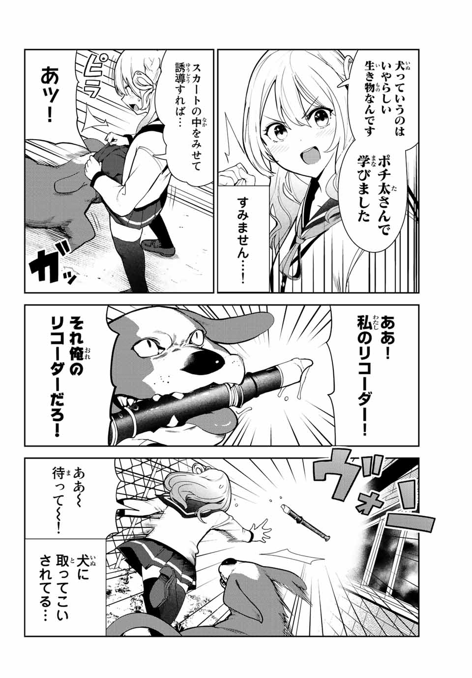INU NI NATTARA SUKI NA HITO NI HIROWARETA - raw - Chapter 23 - https://jpdd.ccdd.to/JPDD/inuninattarasukinahitonihirowareta/168844/pqdg24uhzkg.jpg