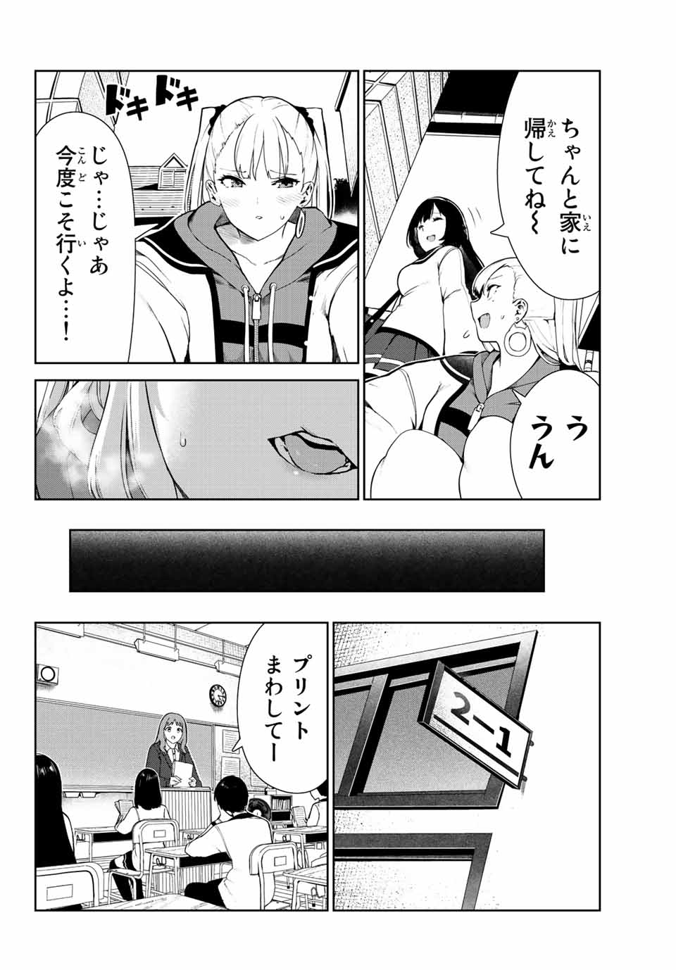 INU NI NATTARA SUKI NA HITO NI HIROWARETA - raw - Chapter 23 - https://jpdd.ccdd.to/JPDD/inuninattarasukinahitonihirowareta/168844/x0nhazhpvzq.jpg