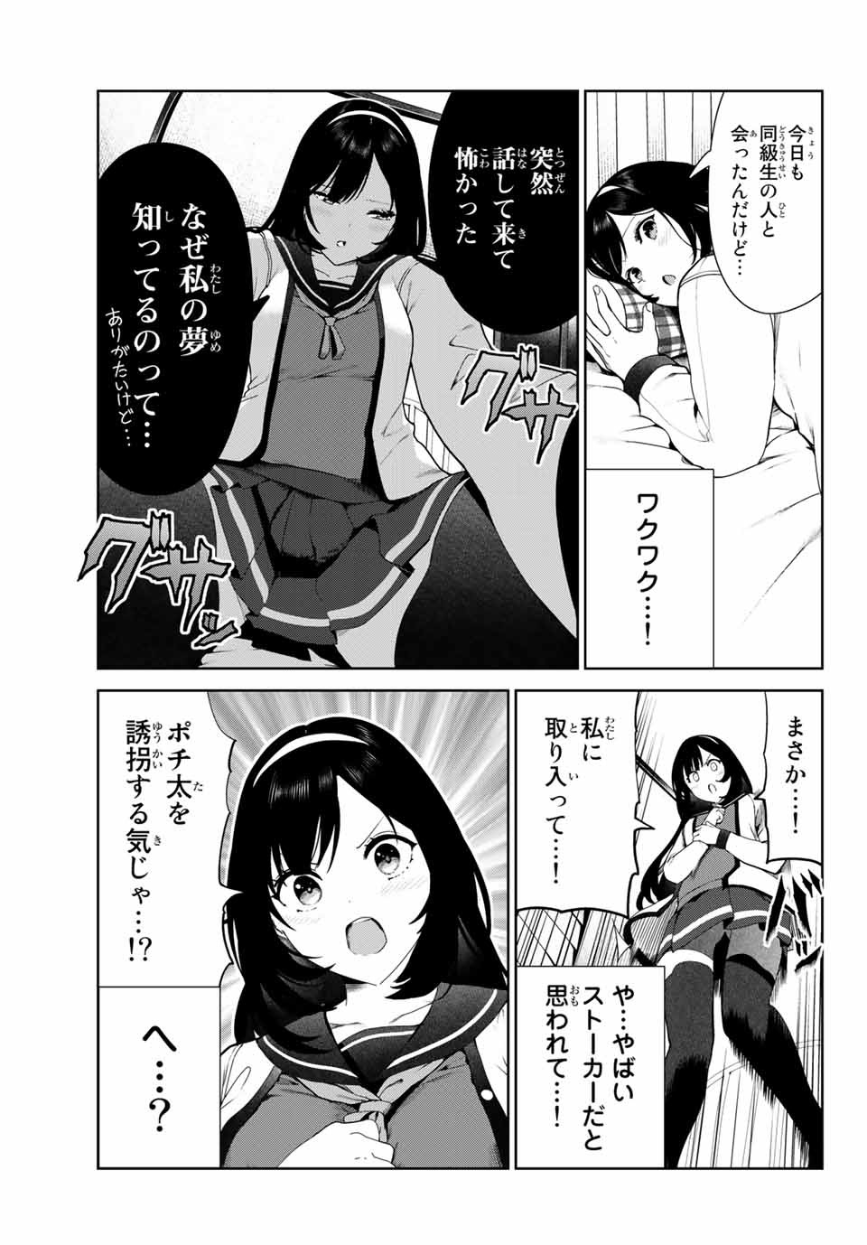 INU NI NATTARA SUKI NA HITO NI HIROWARETA - raw - Chapter 24 - https://jpdd.ccdd.to/JPDD/inuninattarasukinahitonihirowareta/170086/3cp2loykxgq.jpg