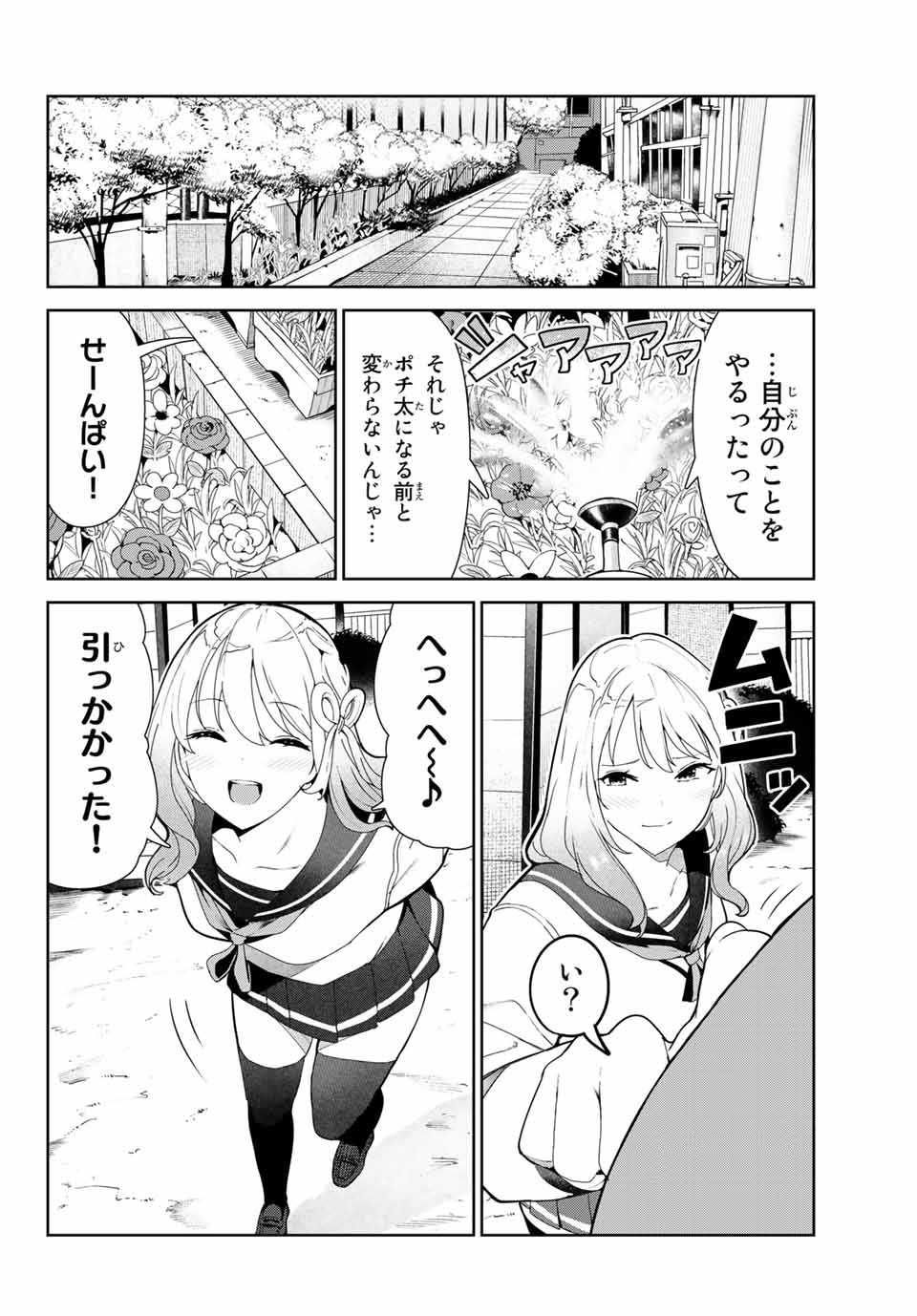 INU NI NATTARA SUKI NA HITO NI HIROWARETA - raw - Chapter 24 - https://jpdd.ccdd.to/JPDD/inuninattarasukinahitonihirowareta/170086/bhnscjte1zl.jpg