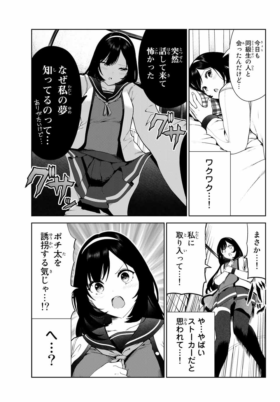 INU NI NATTARA SUKI NA HITO NI HIROWARETA - raw - Chapter 24.1 - https://jpdd.ccdd.to/JPDD/inuninattarasukinahitonihirowareta/170093/dwtx55g0qzf.jpg