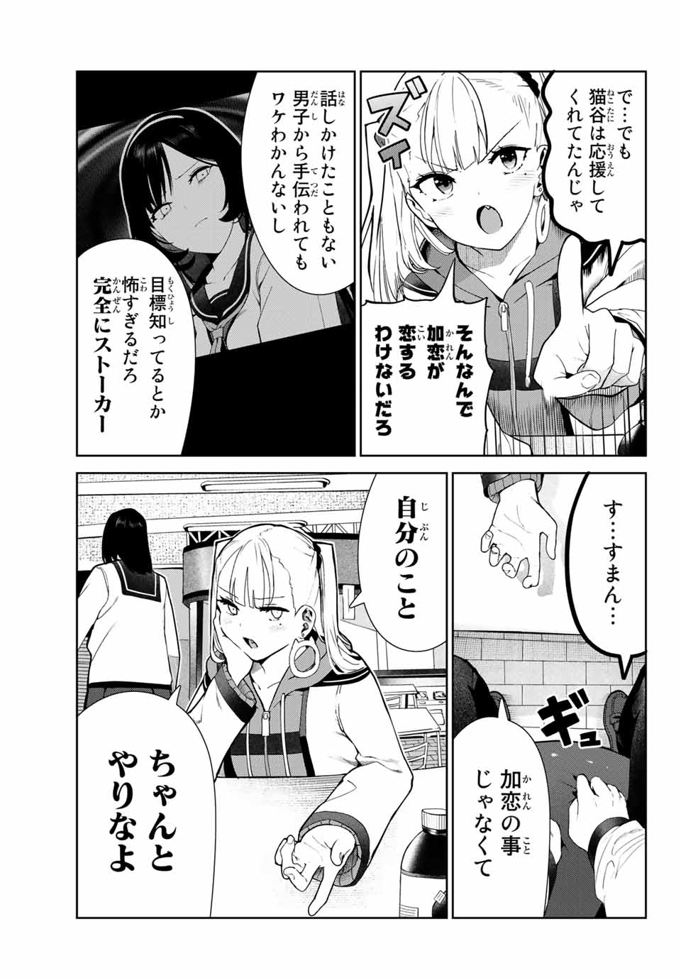 INU NI NATTARA SUKI NA HITO NI HIROWARETA - raw - Chapter 24.1 - https://jpdd.ccdd.to/JPDD/inuninattarasukinahitonihirowareta/170093/lytlcnei0al.jpg