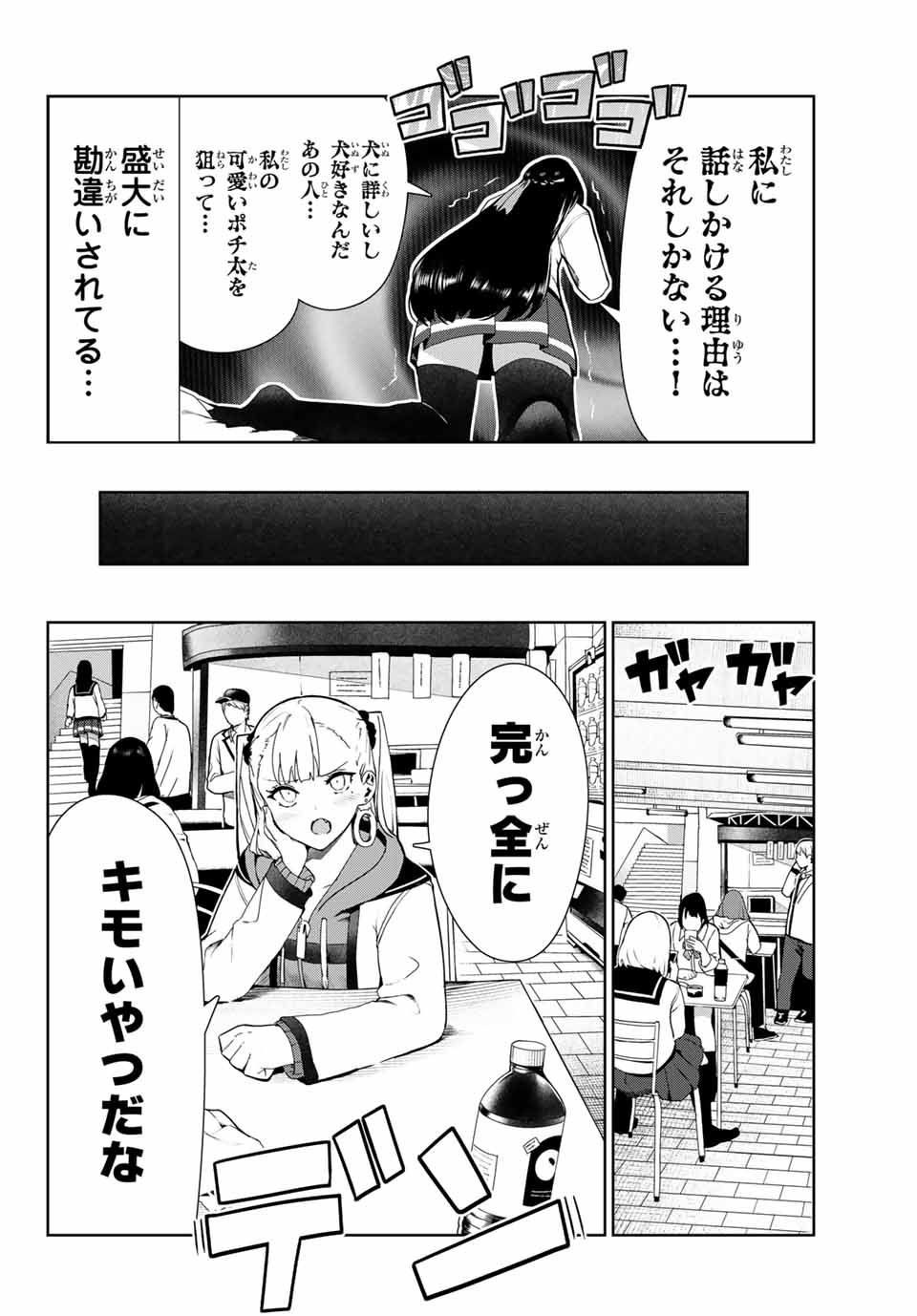 INU NI NATTARA SUKI NA HITO NI HIROWARETA - raw - Chapter 24.1 - https://jpdd.ccdd.to/JPDD/inuninattarasukinahitonihirowareta/170093/ztxiu0obnrq.jpg