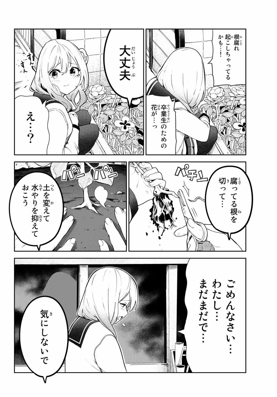 INU NI NATTARA SUKI NA HITO NI HIROWARETA - raw - Chapter 24.2 - https://jpdd.ccdd.to/JPDD/inuninattarasukinahitonihirowareta/171267/j20utu0moq0.jpg