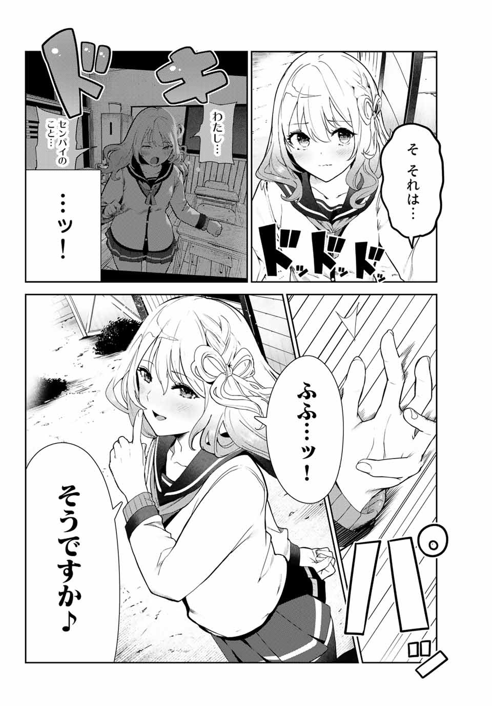 INU NI NATTARA SUKI NA HITO NI HIROWARETA - raw - Chapter 24.2 - https://jpdd.ccdd.to/JPDD/inuninattarasukinahitonihirowareta/171267/jlrofbicbdd.jpg