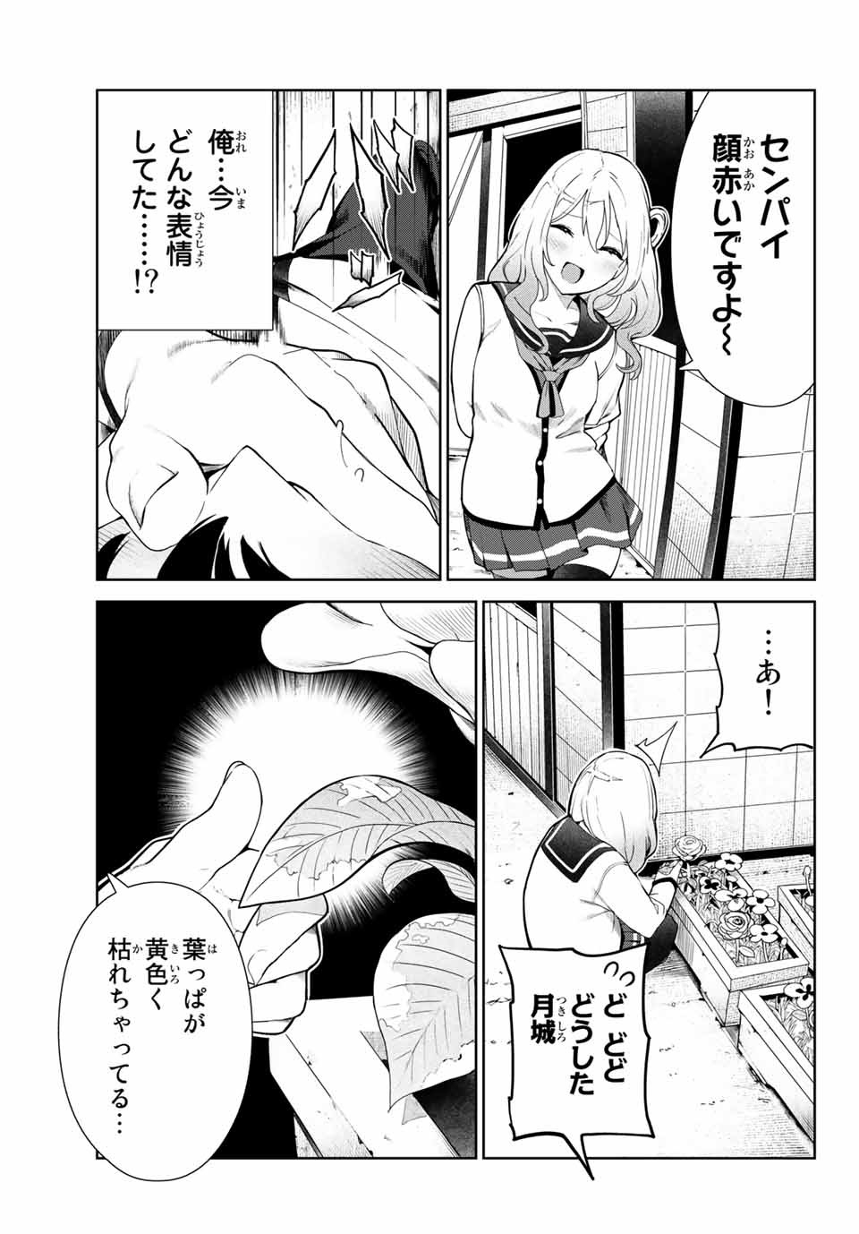 INU NI NATTARA SUKI NA HITO NI HIROWARETA - raw - Chapter 24.2 - https://jpdd.ccdd.to/JPDD/inuninattarasukinahitonihirowareta/171267/xajwdvskfxr.jpg