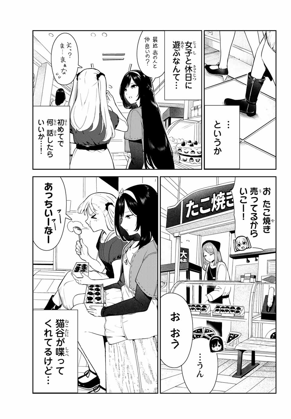 INU NI NATTARA SUKI NA HITO NI HIROWARETA - raw - Chapter 25 - https://jpdd.ccdd.to/JPDD/inuninattarasukinahitonihirowareta/172360/f00x5uzhmiw.jpg