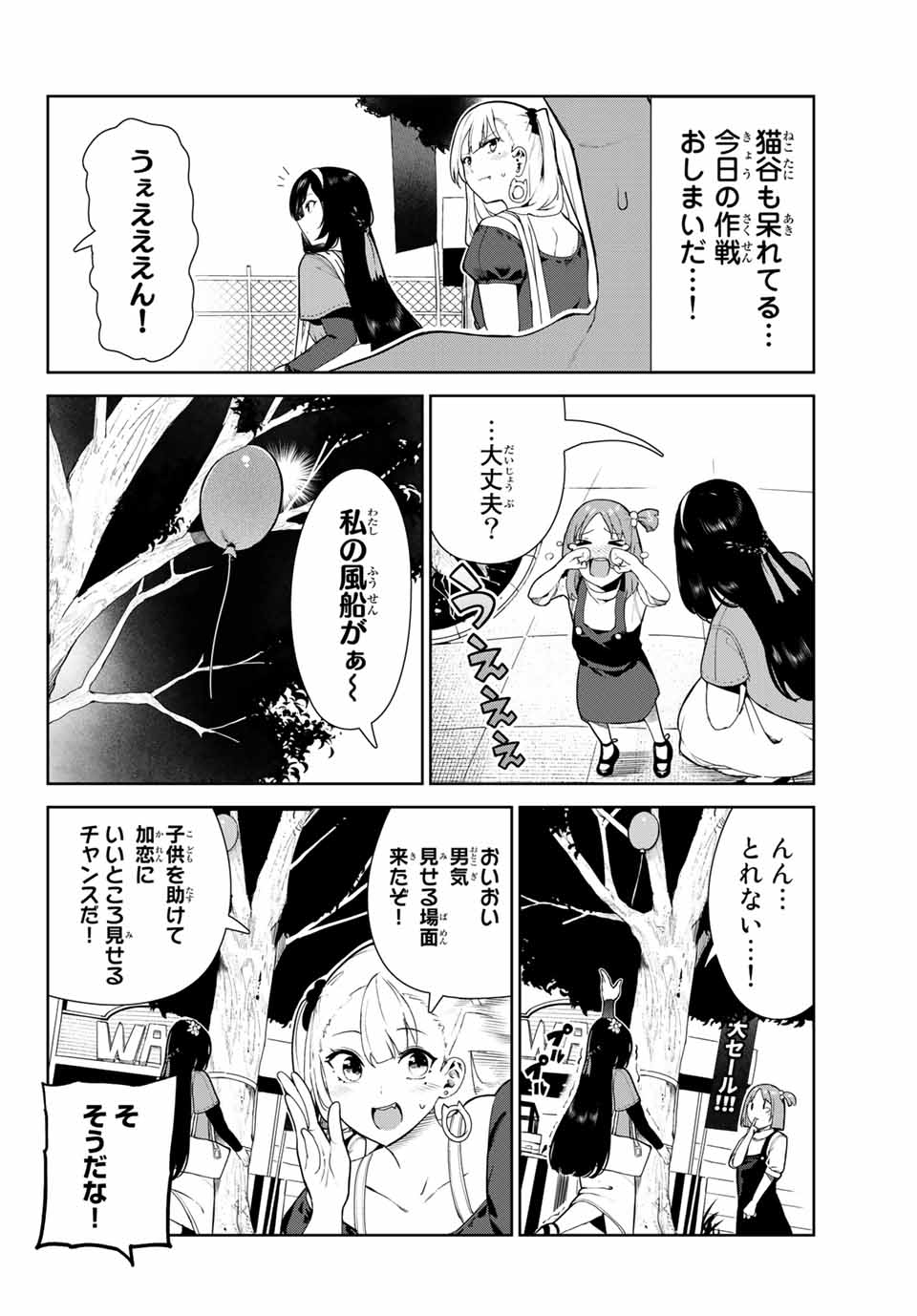 INU NI NATTARA SUKI NA HITO NI HIROWARETA - raw - Chapter 25 - https://jpdd.ccdd.to/JPDD/inuninattarasukinahitonihirowareta/172360/rx3cteoqgt2.jpg