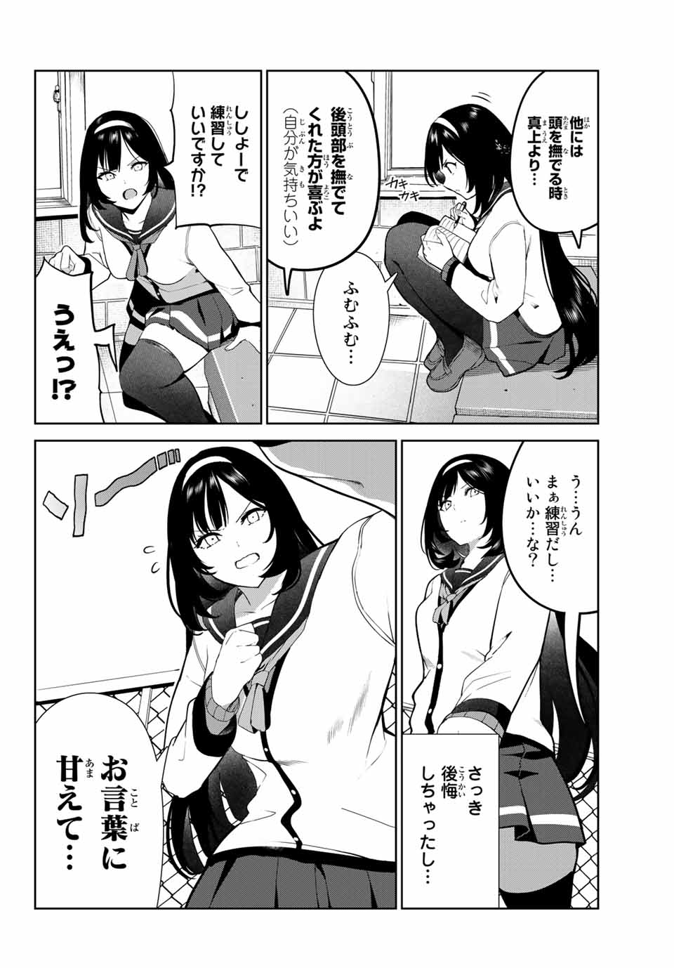 INU NI NATTARA SUKI NA HITO NI HIROWARETA - raw - Chapter 26 - https://jpdd.ccdd.to/JPDD/inuninattarasukinahitonihirowareta/173563/4ratenr1fqm.jpg