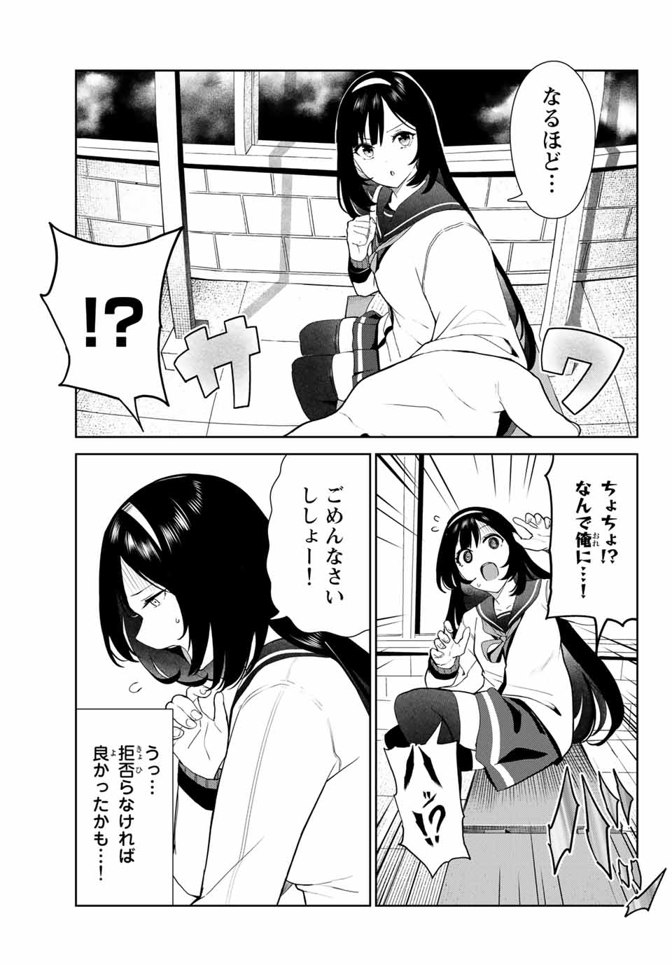 INU NI NATTARA SUKI NA HITO NI HIROWARETA - raw - Chapter 26 - https://jpdd.ccdd.to/JPDD/inuninattarasukinahitonihirowareta/173563/cmtf0cl553h.jpg