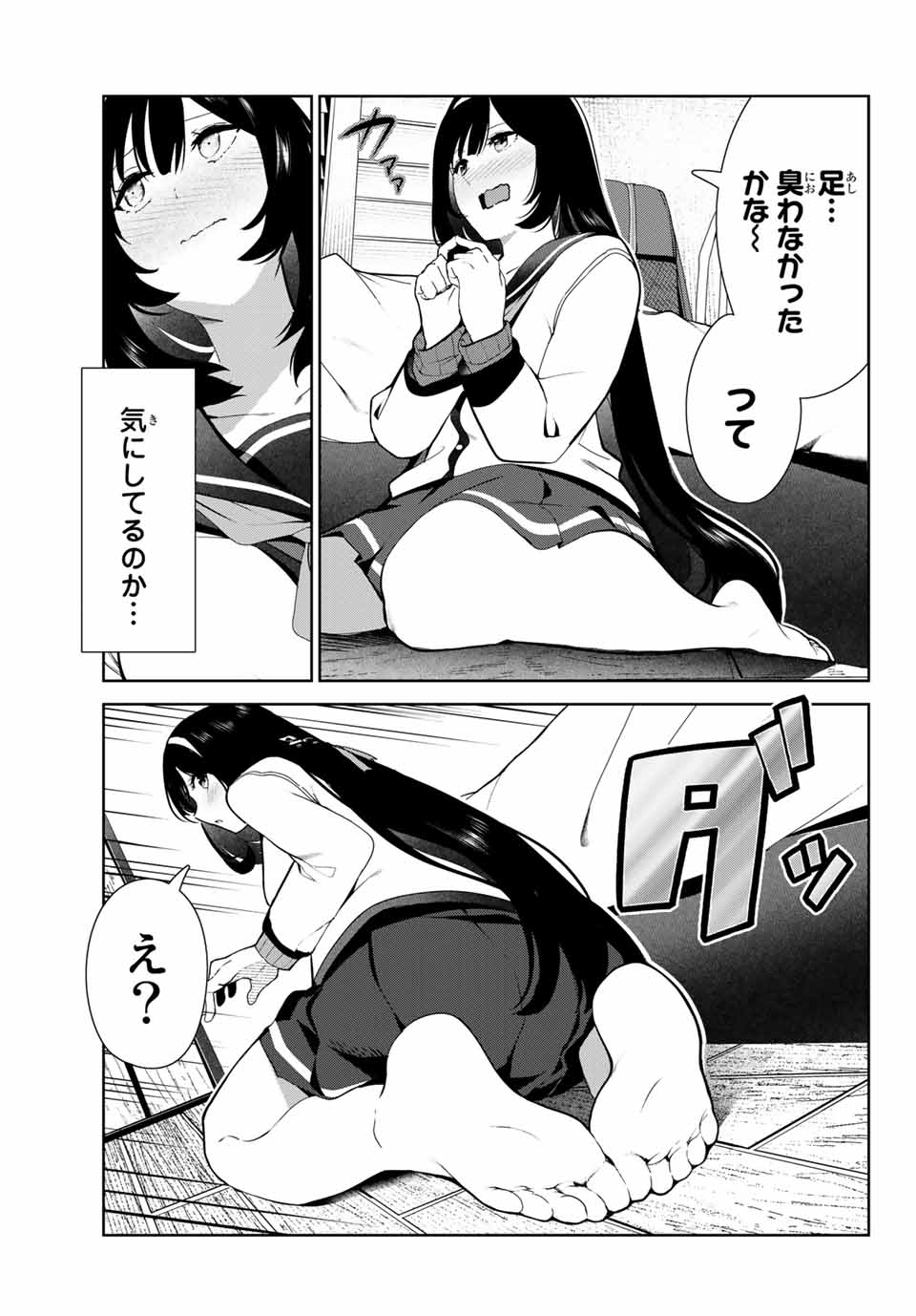 INU NI NATTARA SUKI NA HITO NI HIROWARETA - raw - Chapter 26 - https://jpdd.ccdd.to/JPDD/inuninattarasukinahitonihirowareta/173563/j1bqmgdx2x0.jpg