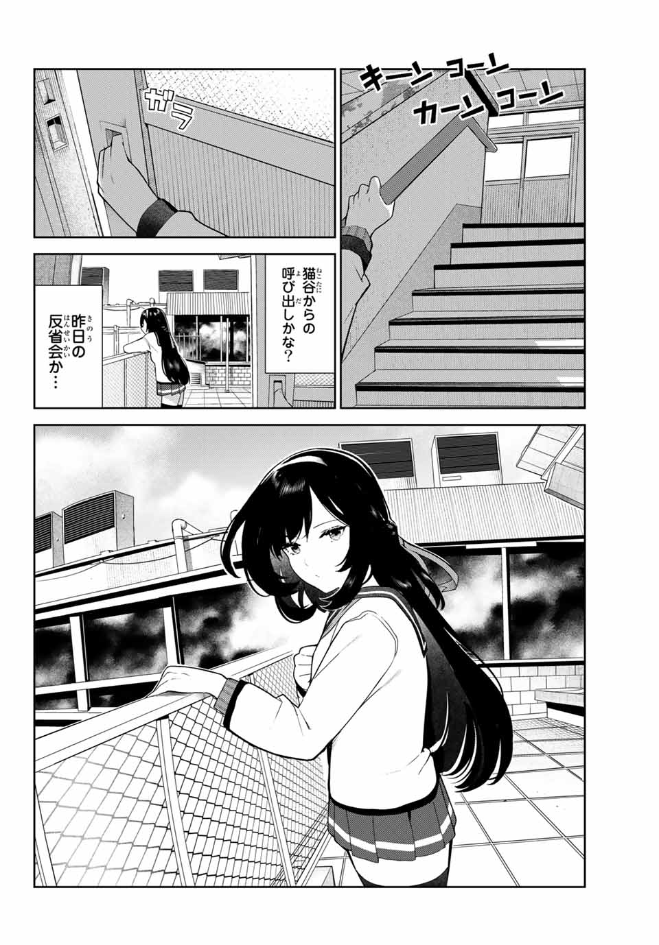 INU NI NATTARA SUKI NA HITO NI HIROWARETA - raw - Chapter 26 - https://jpdd.ccdd.to/JPDD/inuninattarasukinahitonihirowareta/173563/lbwbkeqqw1d.jpg