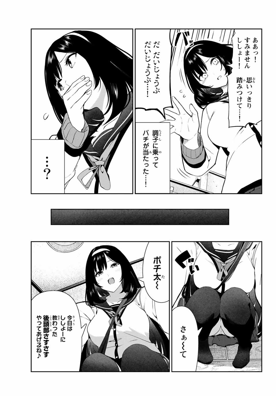 INU NI NATTARA SUKI NA HITO NI HIROWARETA - raw - Chapter 26 - https://jpdd.ccdd.to/JPDD/inuninattarasukinahitonihirowareta/173563/yp0onvzqkms.jpg