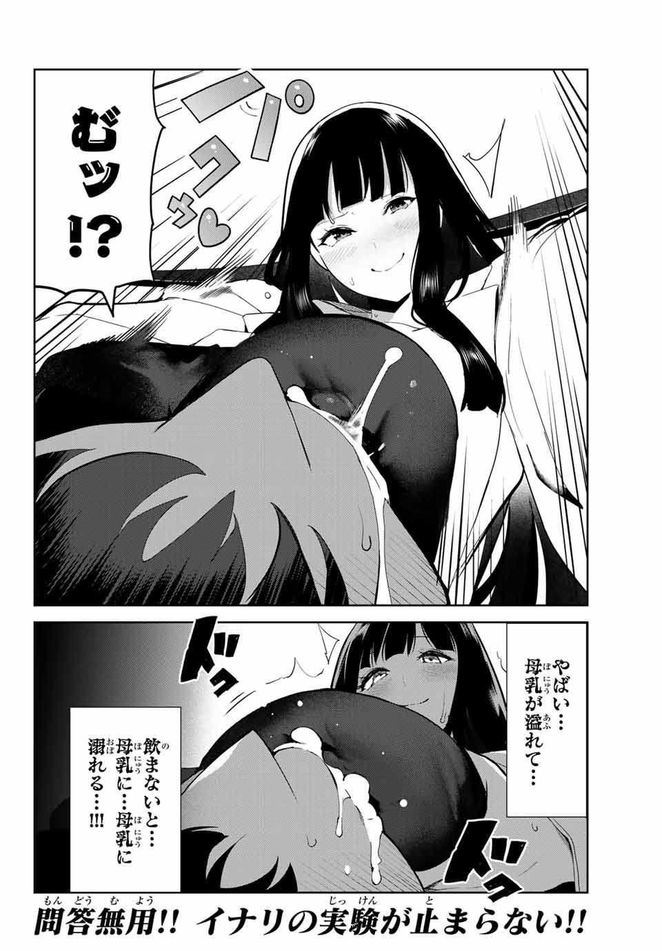 INU NI NATTARA SUKI NA HITO NI HIROWARETA - raw - Chapter 27 - https://jpdd.ccdd.to/JPDD/inuninattarasukinahitonihirowareta/174939/4j2jthi2csf.jpg