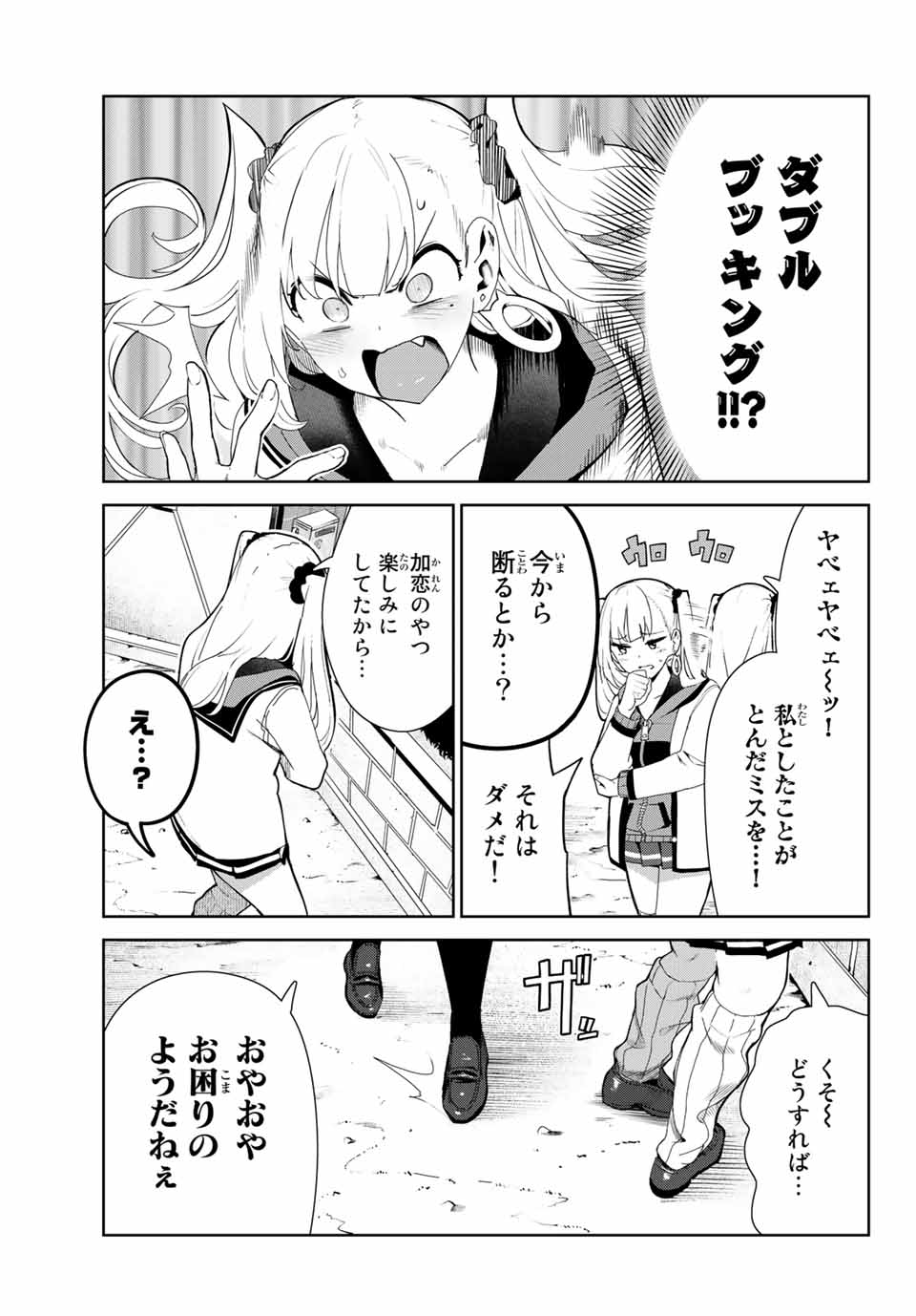 INU NI NATTARA SUKI NA HITO NI HIROWARETA - raw - Chapter 27.1 - https://jpdd.ccdd.to/JPDD/inuninattarasukinahitonihirowareta/174950/5rgsdobcgc3.jpg