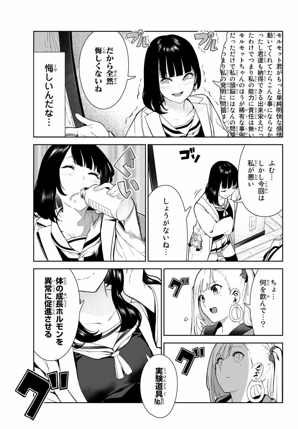 INU NI NATTARA SUKI NA HITO NI HIROWARETA - raw - Chapter 27.1 - https://jpdd.ccdd.to/JPDD/inuninattarasukinahitonihirowareta/174950/gwactgjkito.jpg