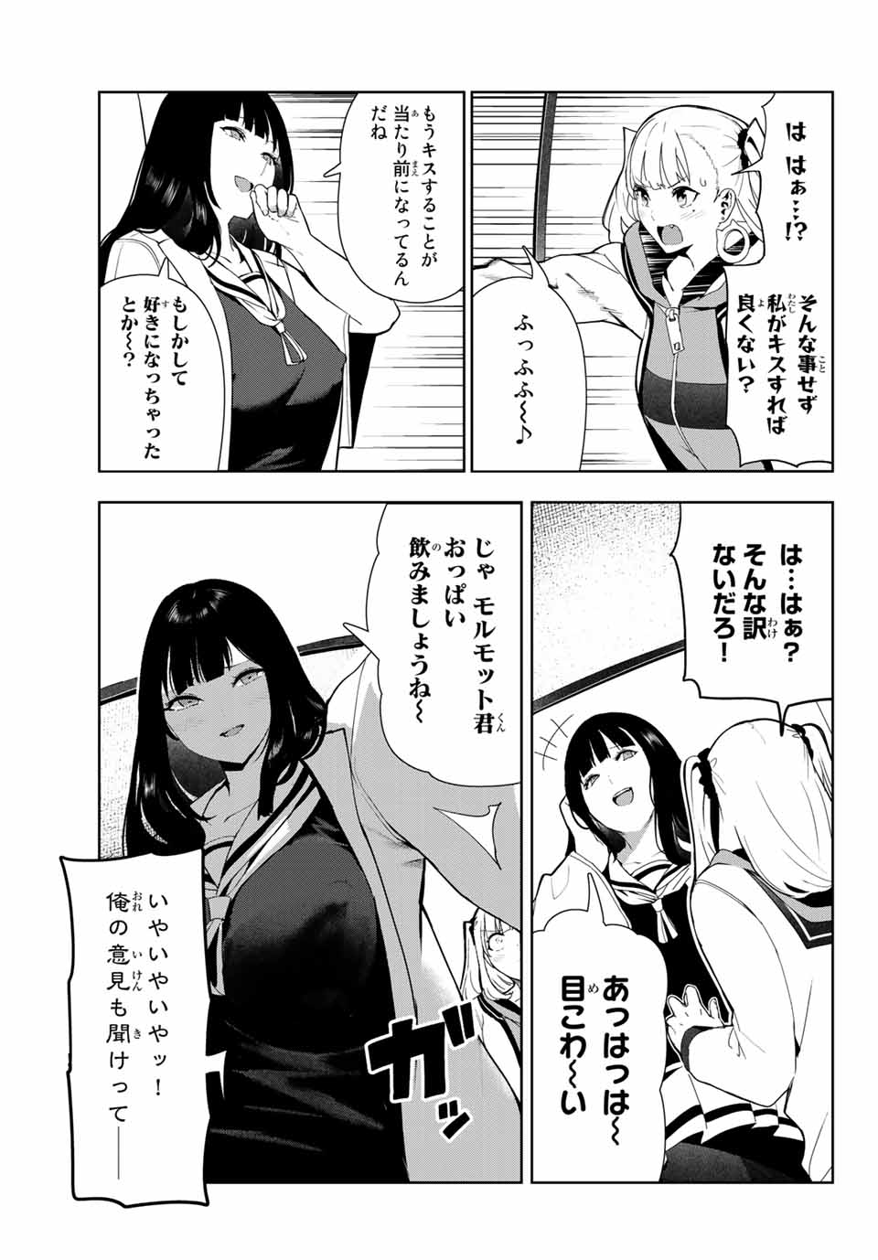 INU NI NATTARA SUKI NA HITO NI HIROWARETA - raw - Chapter 27.1 - https://jpdd.ccdd.to/JPDD/inuninattarasukinahitonihirowareta/174950/kkwzfzwylhn.jpg