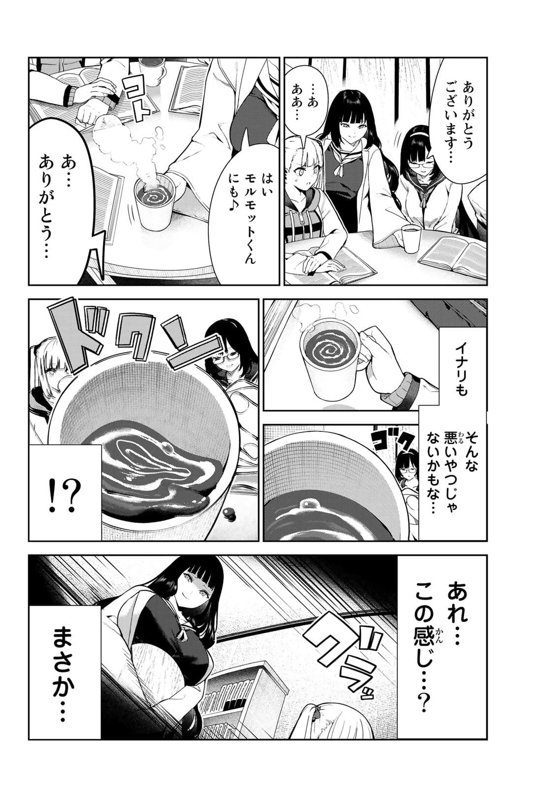 INU NI NATTARA SUKI NA HITO NI HIROWARETA - raw - Chapter 27.2 - https://jpdd.ccdd.to/JPDD/inuninattarasukinahitonihirowareta/175562/djhbsnjzk35.jpg
