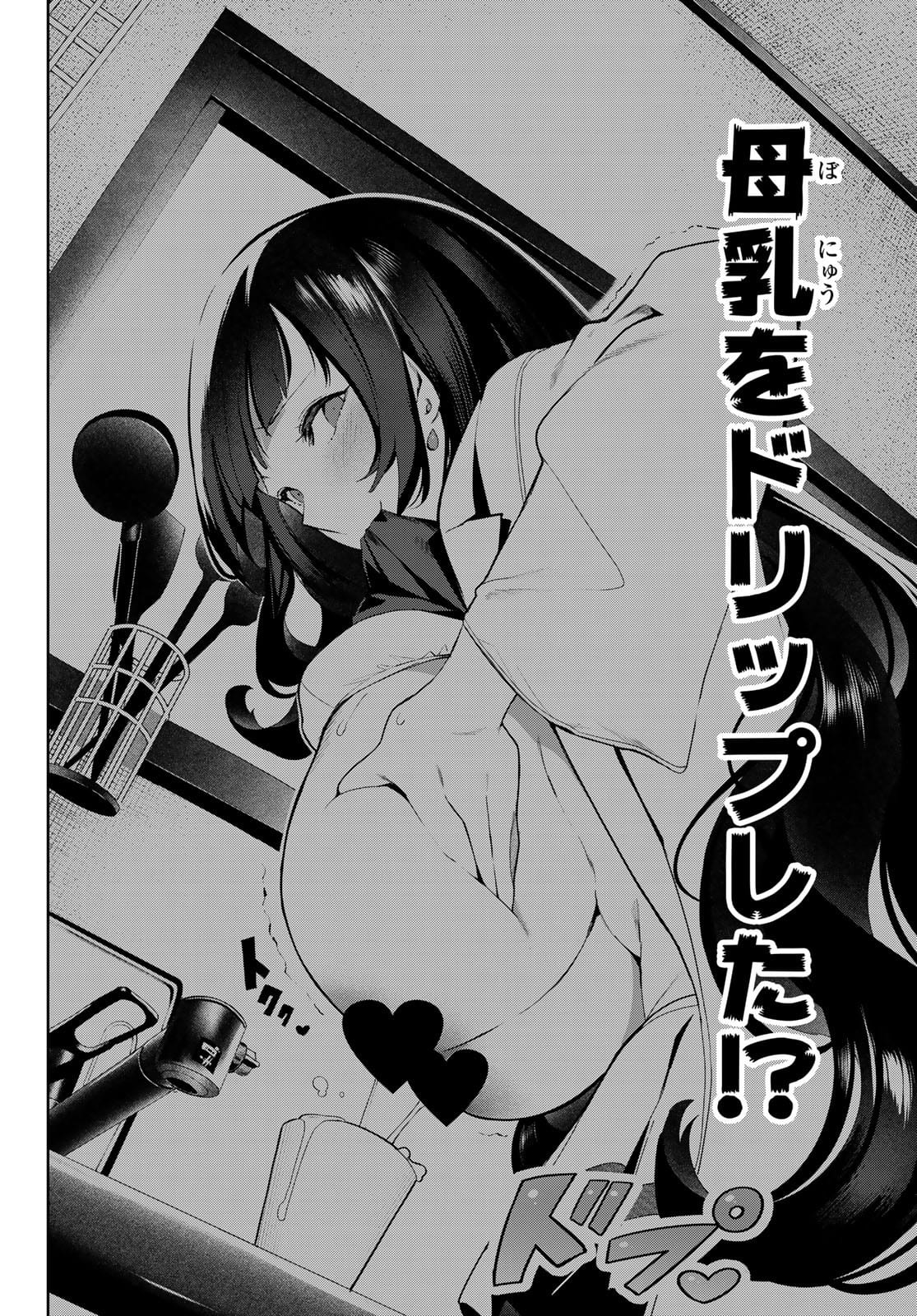 INU NI NATTARA SUKI NA HITO NI HIROWARETA - raw - Chapter 27.2 - https://jpdd.ccdd.to/JPDD/inuninattarasukinahitonihirowareta/175562/gxpq1bg0kjh.jpg