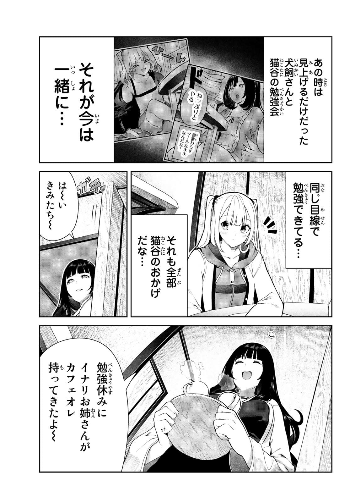 INU NI NATTARA SUKI NA HITO NI HIROWARETA - raw - Chapter 27.2 - https://jpdd.ccdd.to/JPDD/inuninattarasukinahitonihirowareta/175562/x4xxngdiq0e.jpg