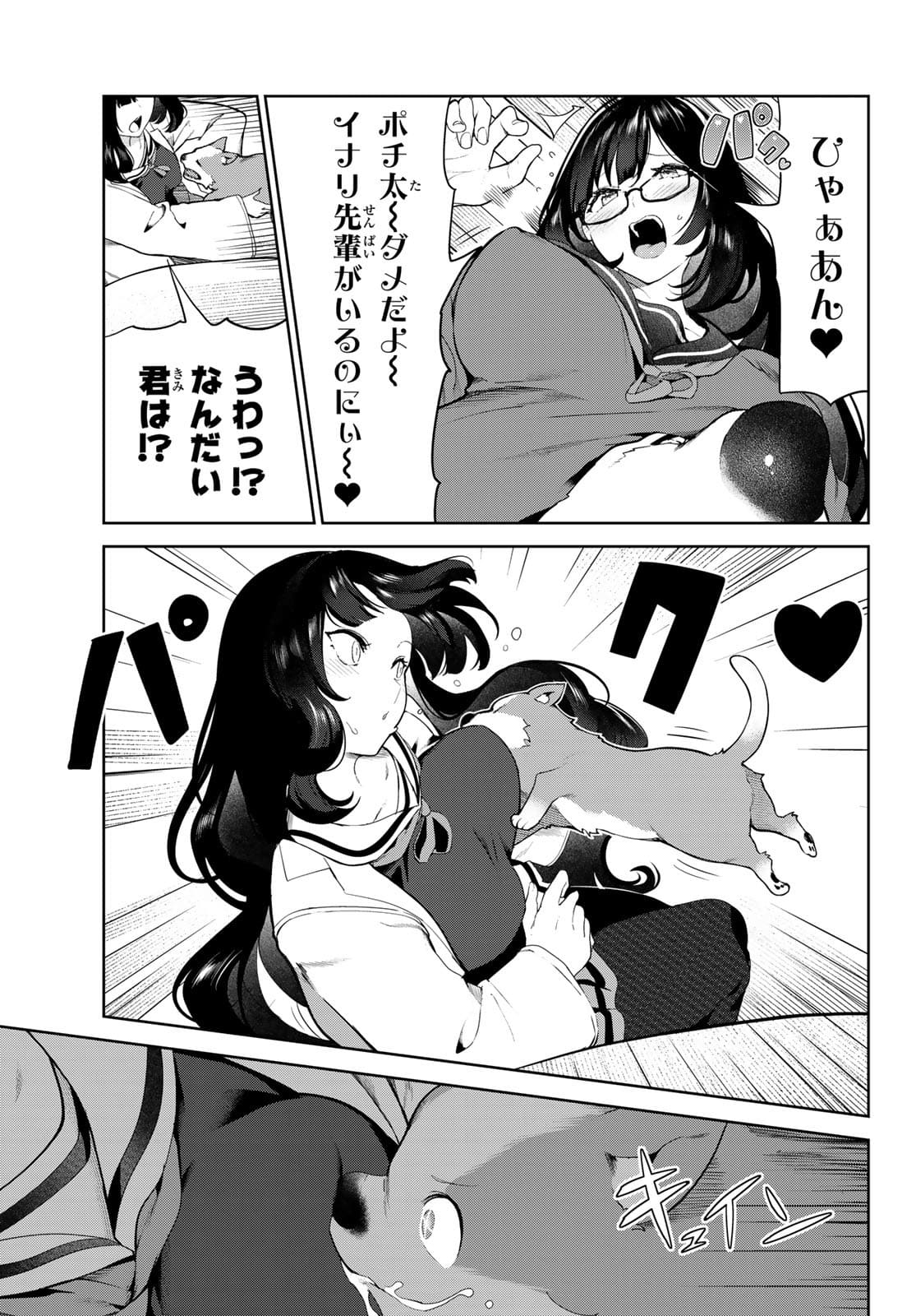 INU NI NATTARA SUKI NA HITO NI HIROWARETA - raw - Chapter 28 - https://jpdd.ccdd.to/JPDD/inuninattarasukinahitonihirowareta/176992/dqzwe1kktdm.jpg