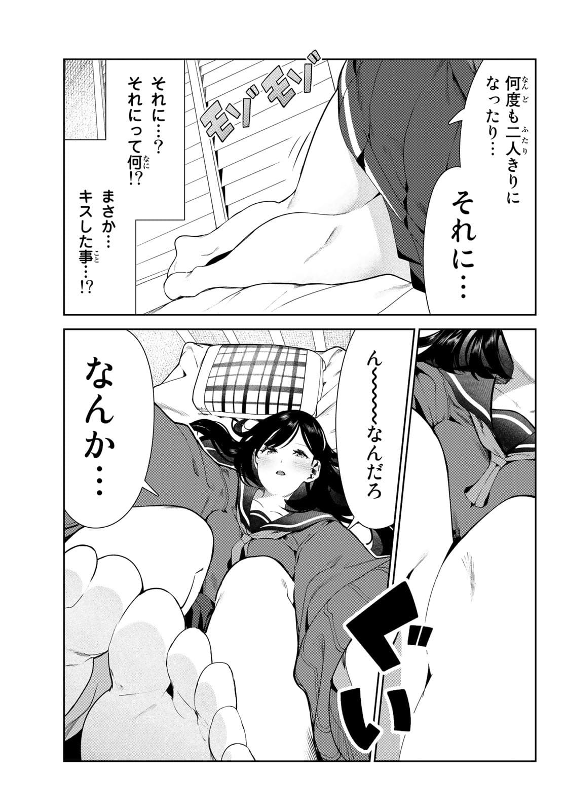 INU NI NATTARA SUKI NA HITO NI HIROWARETA - raw - Chapter 28 - https://jpdd.ccdd.to/JPDD/inuninattarasukinahitonihirowareta/176992/pim4zmxg51i.jpg