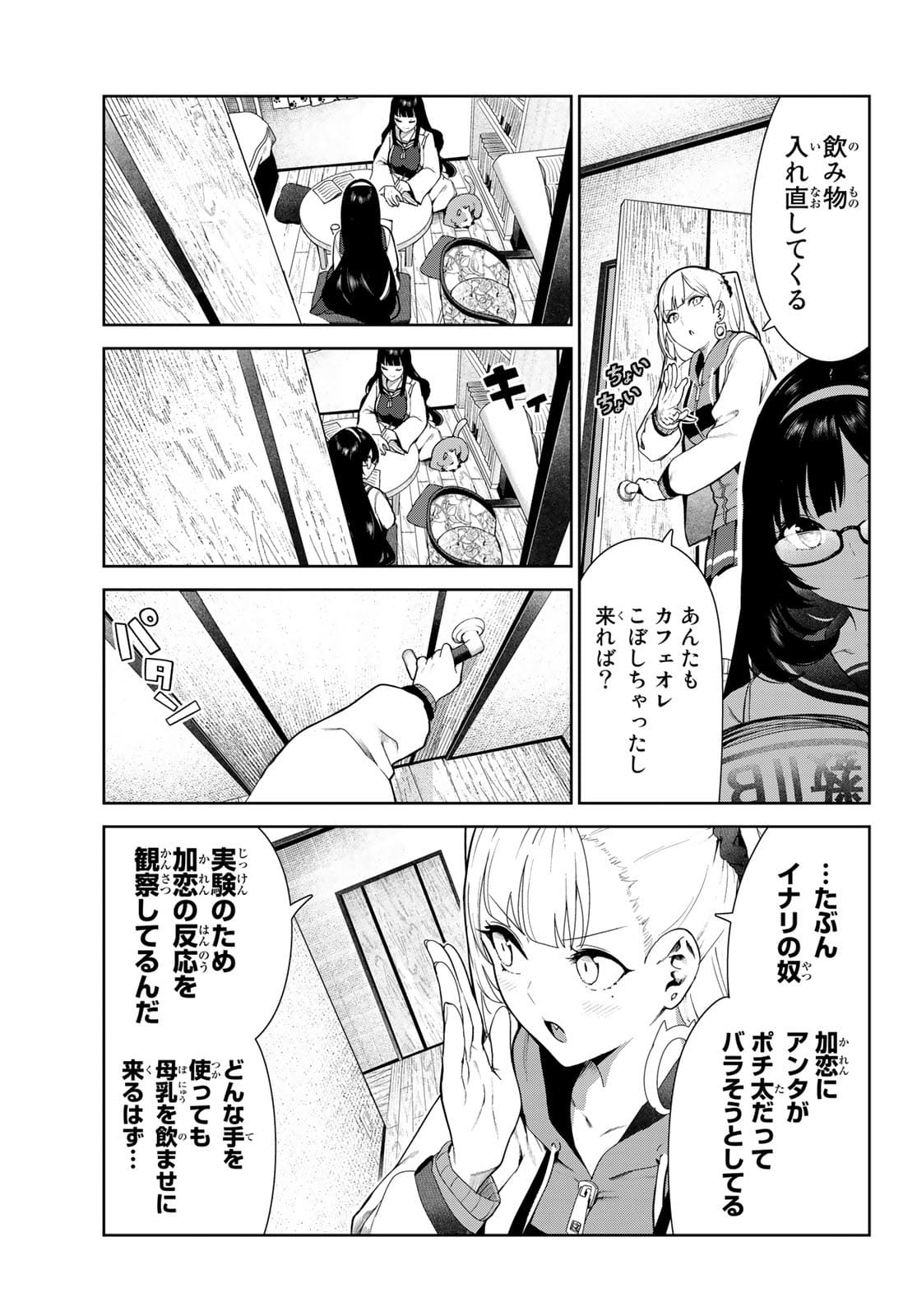 INU NI NATTARA SUKI NA HITO NI HIROWARETA - raw - Chapter 28 - https://jpdd.ccdd.to/JPDD/inuninattarasukinahitonihirowareta/176992/pk3jnqqwt4p.jpg