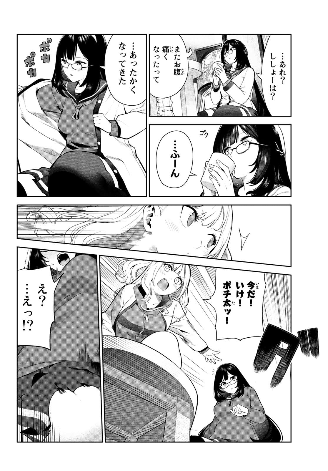 INU NI NATTARA SUKI NA HITO NI HIROWARETA - raw - Chapter 28 - https://jpdd.ccdd.to/JPDD/inuninattarasukinahitonihirowareta/176992/yomgg0h3yvi.jpg