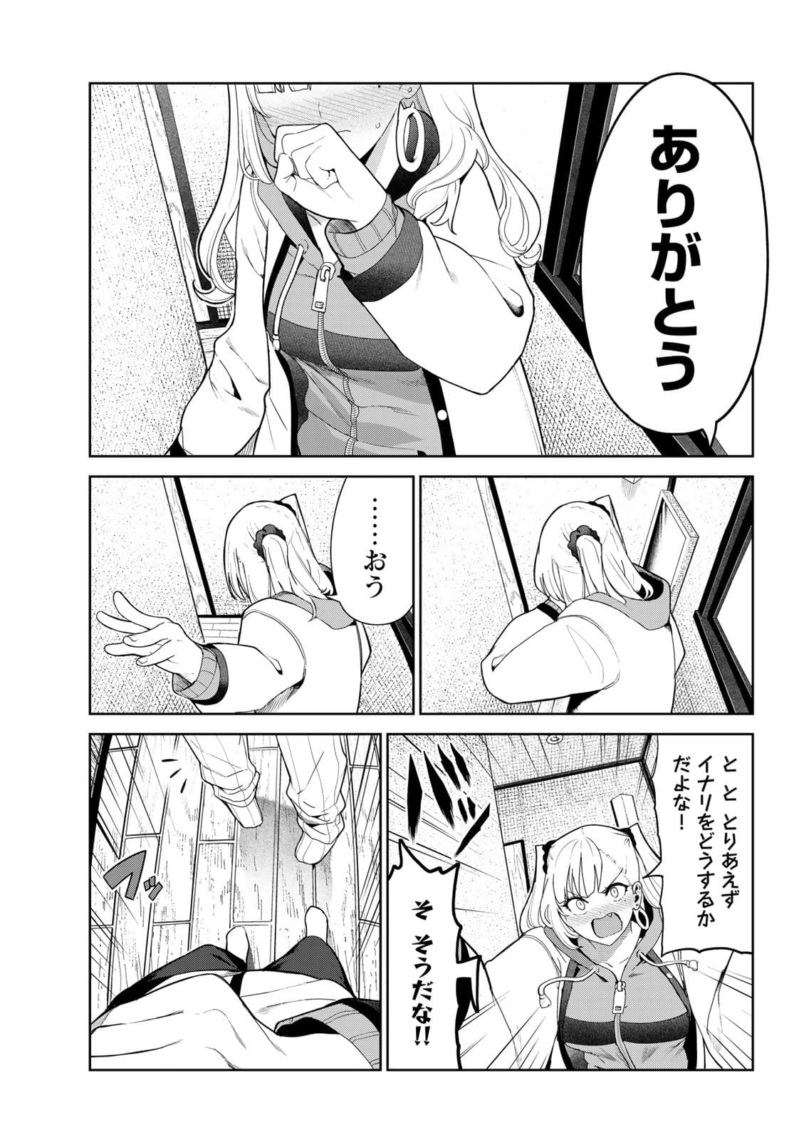 INU NI NATTARA SUKI NA HITO NI HIROWARETA - raw - Chapter 28 - https://jpdd.ccdd.to/JPDD/inuninattarasukinahitonihirowareta/176992/z4qf03ubyy1.jpg