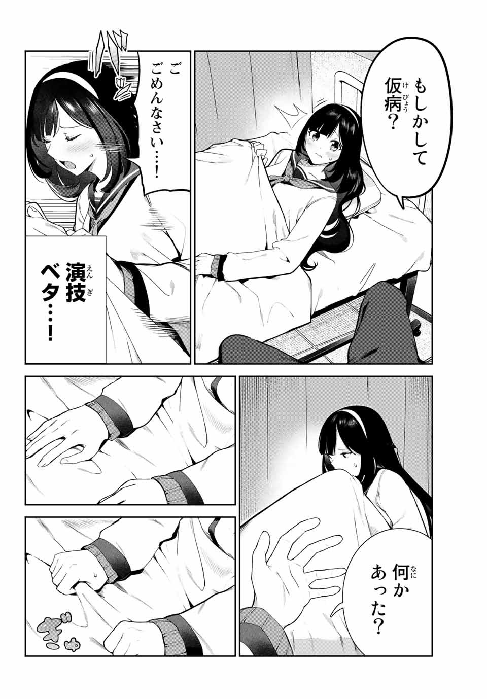 INU NI NATTARA SUKI NA HITO NI HIROWARETA - raw - Chapter 29 - https://jpdd.ccdd.to/JPDD/inuninattarasukinahitonihirowareta/178856/bxwx554ww0d.jpg
