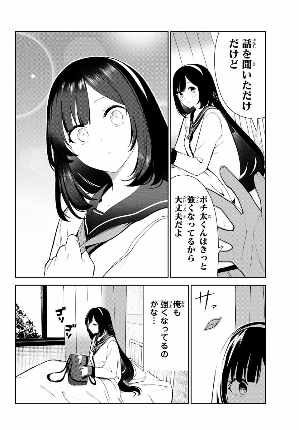INU NI NATTARA SUKI NA HITO NI HIROWARETA - raw - Chapter 29 - https://jpdd.ccdd.to/JPDD/inuninattarasukinahitonihirowareta/178856/cu3doklakdq.jpg