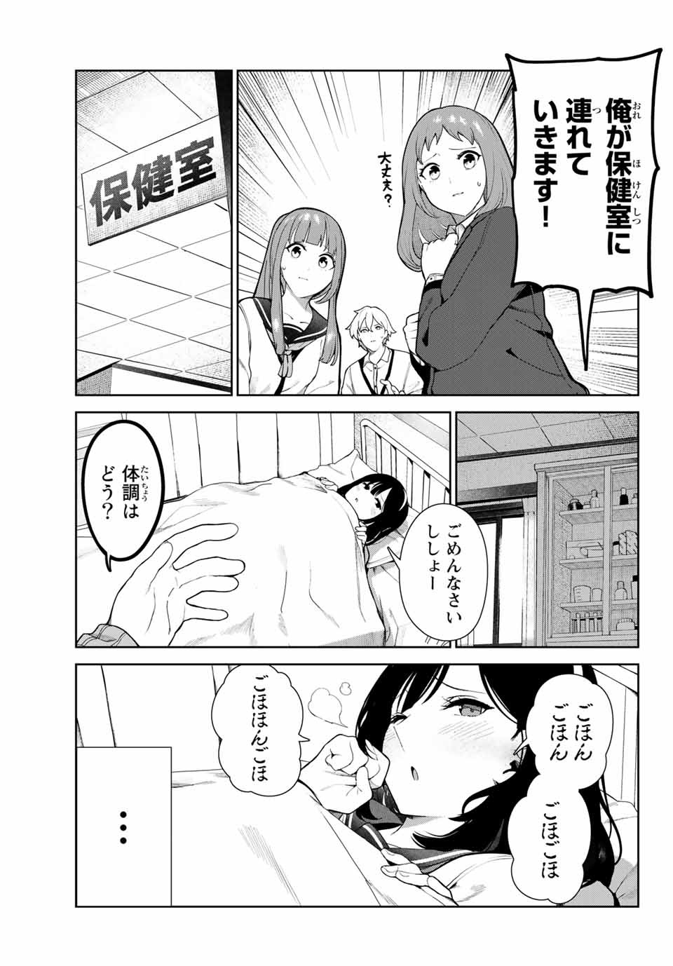 INU NI NATTARA SUKI NA HITO NI HIROWARETA - raw - Chapter 29 - https://jpdd.ccdd.to/JPDD/inuninattarasukinahitonihirowareta/178856/j2h10zdsl2z.jpg