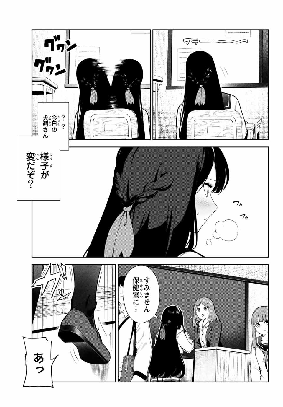 INU NI NATTARA SUKI NA HITO NI HIROWARETA - raw - Chapter 29 - https://jpdd.ccdd.to/JPDD/inuninattarasukinahitonihirowareta/178856/juldnrremlu.jpg