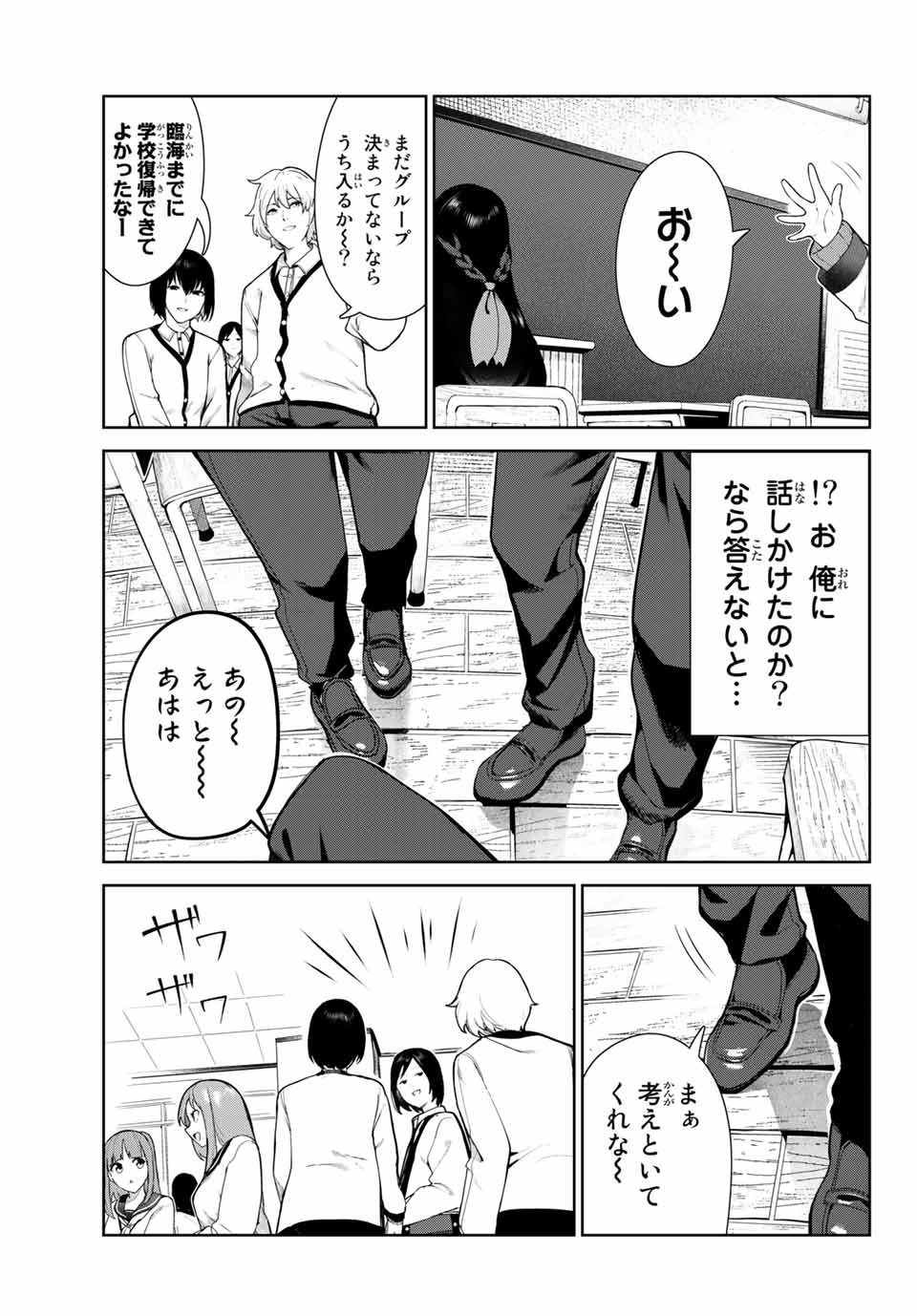INU NI NATTARA SUKI NA HITO NI HIROWARETA - raw - Chapter 29 - https://jpdd.ccdd.to/JPDD/inuninattarasukinahitonihirowareta/178856/pbbgmuxd143.jpg
